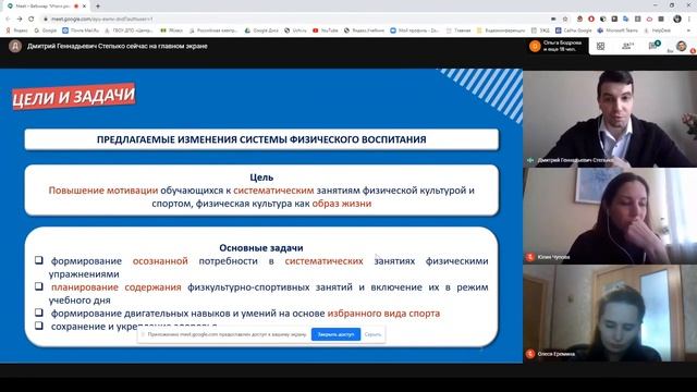 Запись вебинара - Итоги реализации проекта "Урок-секция" в 2019-20 учебном году