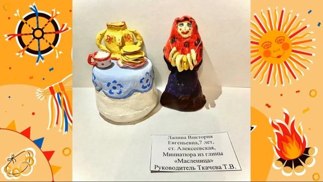 Выставка декоративно-прикладного творчества "Развеселая Масленица" часть 1