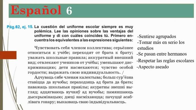 Тема 15. El uniforme escolar (1ª parte)