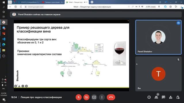 Решение задачи классификации