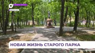 Олег Кожемяко посетил в Дальнегорске обновлённый городской парк