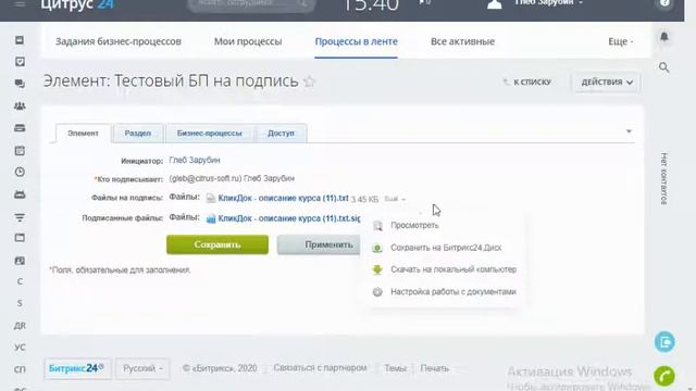 КликДок - Подписание документов внутри компании. Шаг 4