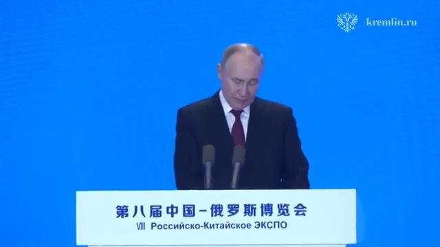 Путин: Мы можем гордиться результатами российско-китайских экономических связей