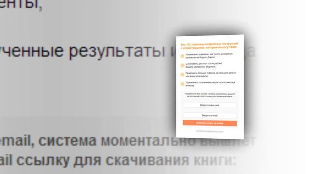 Как_запустить_прибыльную_контекстную_рекламу_на_Яндекс_Директ?_Илья_Цымбалист.