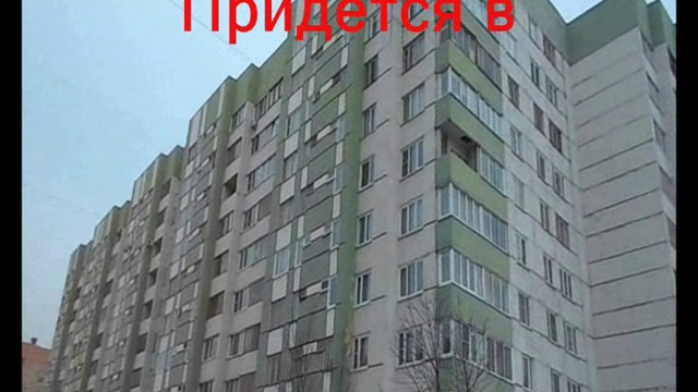 То с чем придётся смириться