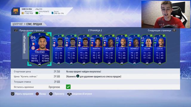 FIFA 19 ОДИН МИЛЛИОН МОНЕТ ЗА 7 ДНЕЙ