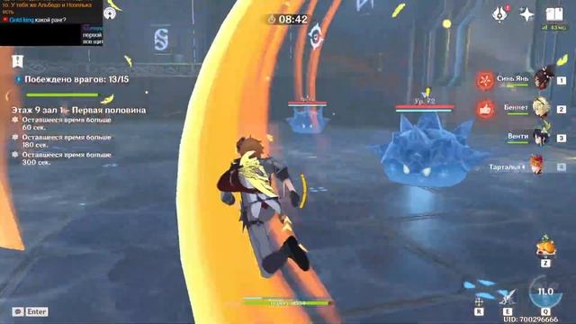 Genshin Impact V1.2 Стрим #53 Бездна 9 и 10. Чайльд и Кэ Цин.