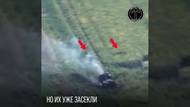 Выживших не осталось,🇷🇺  дроноводов уничтожили боевиков ВСУ , на Курской направлении