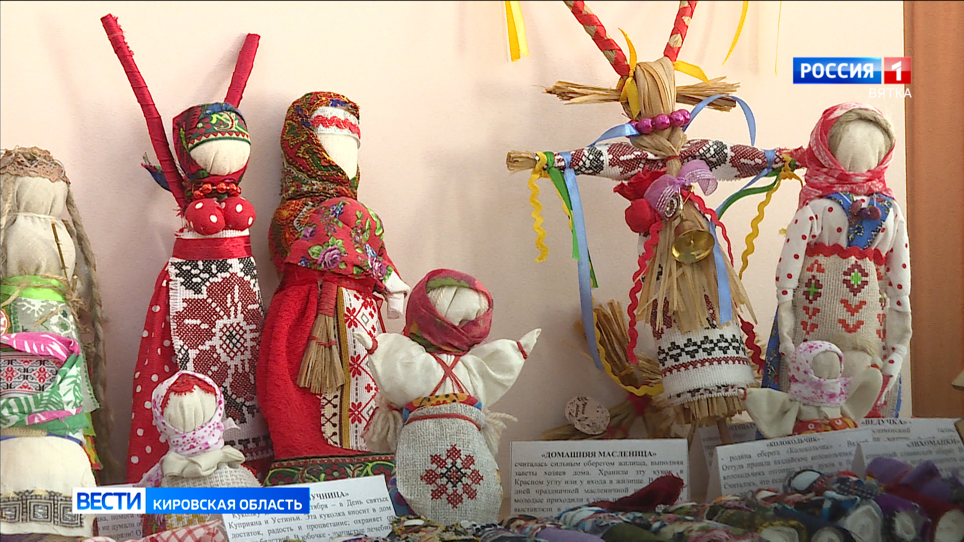 Кировчанам и гостям города расскажут об особенностях вятской куклы