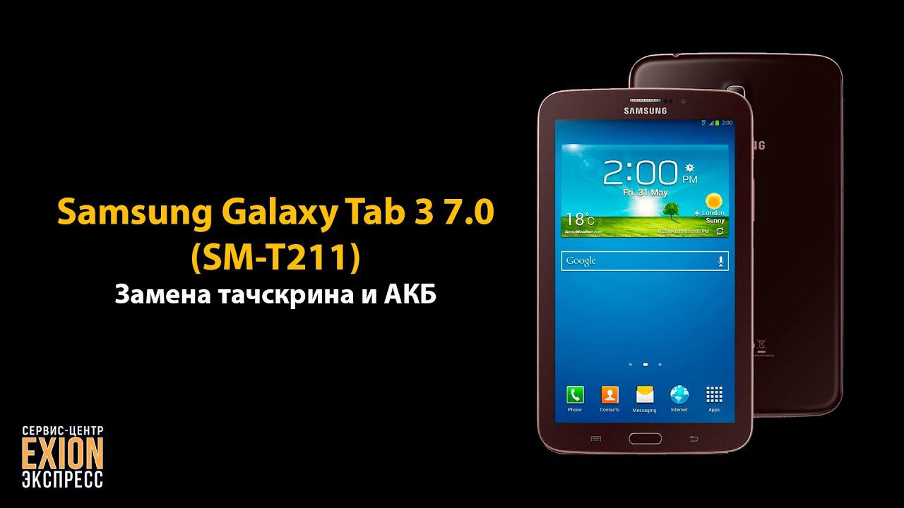 Samsung Galaxy Tab Sm T