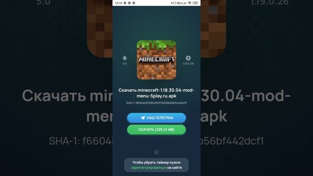 Как скачать настоящий minecraft бесплатно ??
