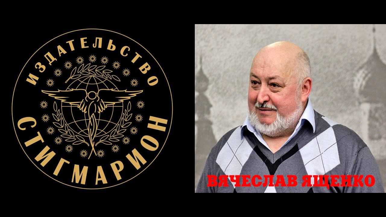 Прямой эфир, регрессолог Вячеслав Ященко, 30 апреля