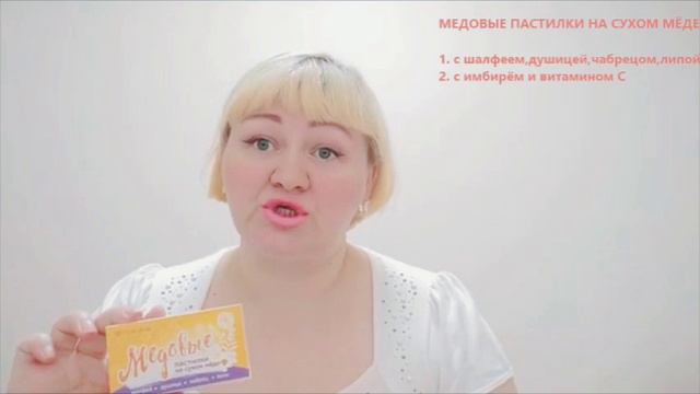 НОВИНКА! МЕДОВЫЕ ПАСТИЛКИ.