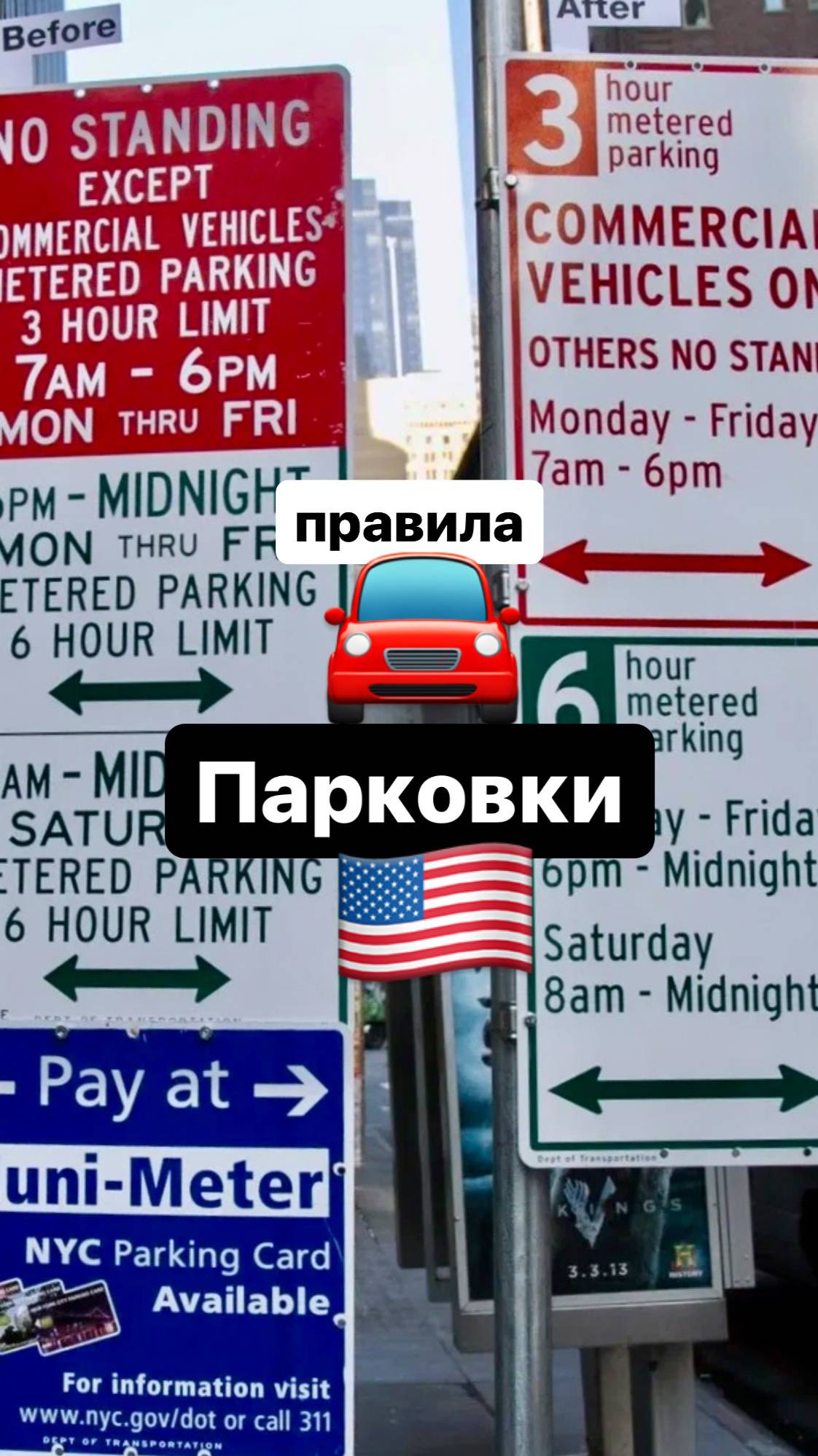 США 🇺🇸 Правила 🚘 парковки автомобиля #америка #авто