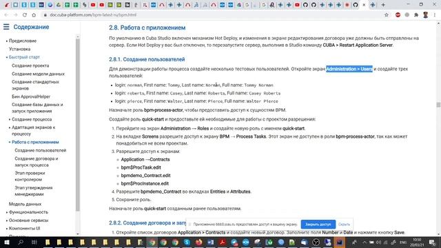 Cuba Platform: BPM