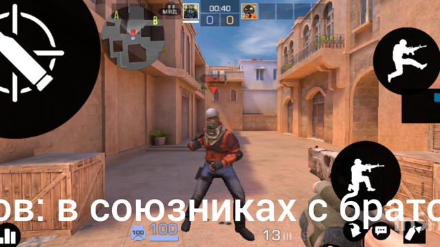 союзники с братом счёт 7 7