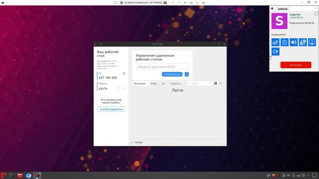 Удаленный доступ с помощью RuDesktop