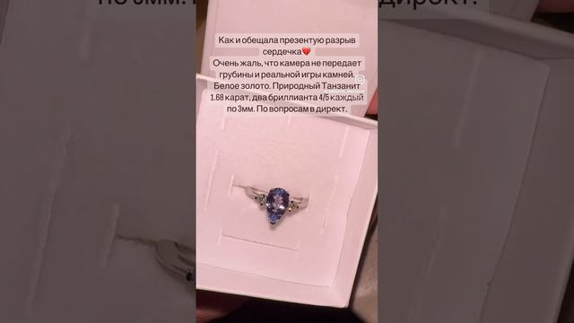 Танзанит, бриллианты