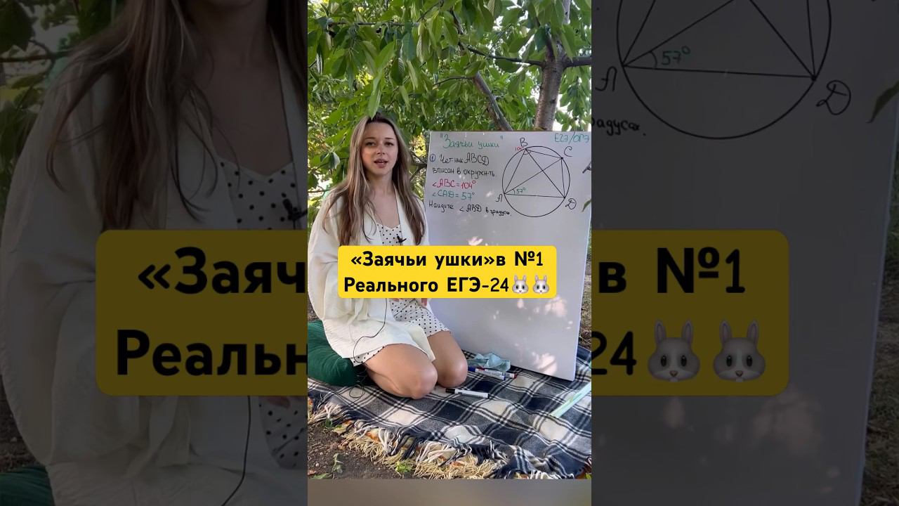 Какой ответ?)  #геометрия #егэпрофиль