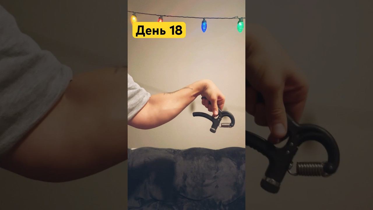 ТРЕНИРУЕМ ПРЕДПЛЕЧЬЕ 18#gym #viral #motivation #fitness #ball #basketball #trending #sigma #shorts