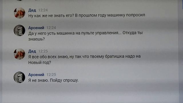 Переписка с Дедом Морозом Вконтакте - СТРАШИЛКИ НА НОЧЬ