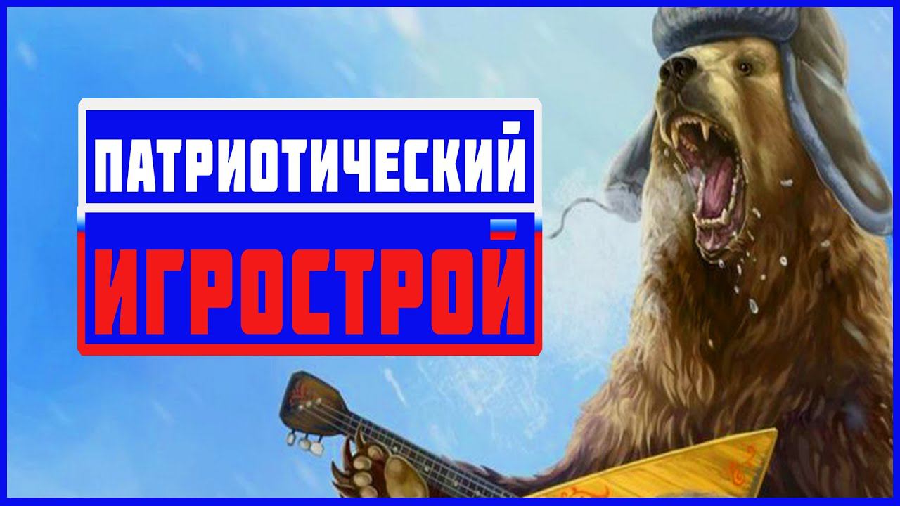 Государственный геймдев. Хорошо это или плохо?