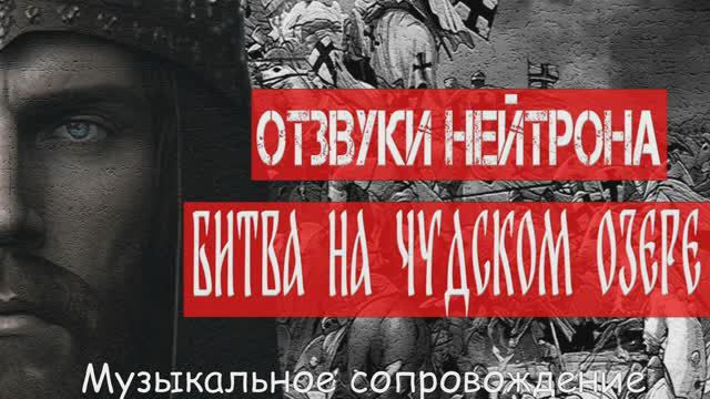 Путешествие в историю. Господин Великий Новгород. Часть 1