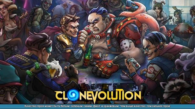 Clone Evolution. Monster Hunting  Клон эволюция. Охота на монстров