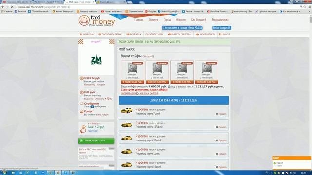Игра с реальным выводом денег выплата 9800 рублей