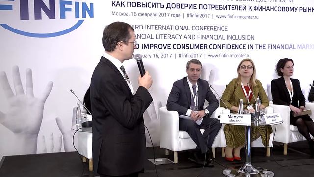 FINFIN 2017. Вступительное слово: Алексей Саватюгин