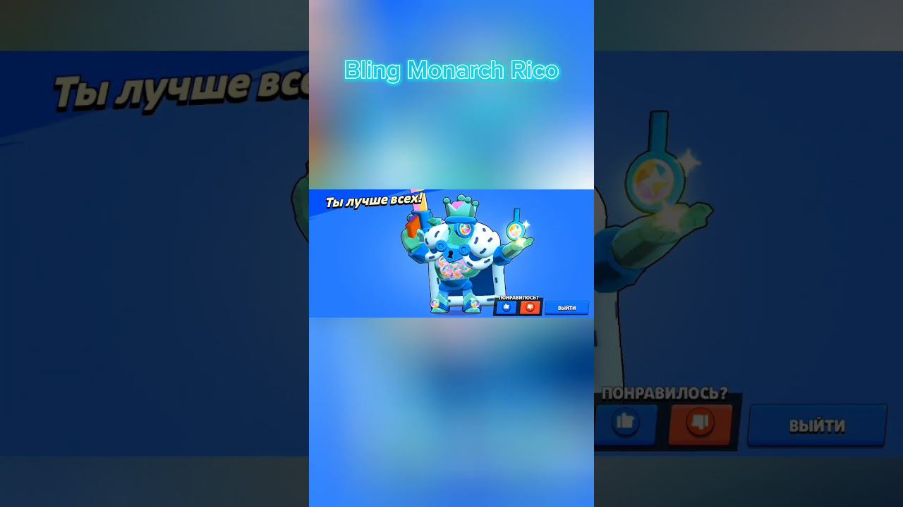 rico new skins animations brawl stars #brawlstars