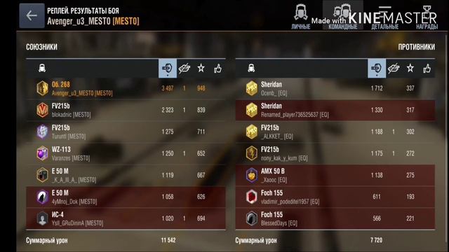 EQ vs MEST0 | Звёздное межсезонье ! | Wot blitz