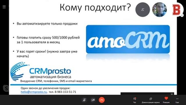 БИЗНЕС ИНСАЙТ: Михаил Шуфер. CRM для увеличения продаж