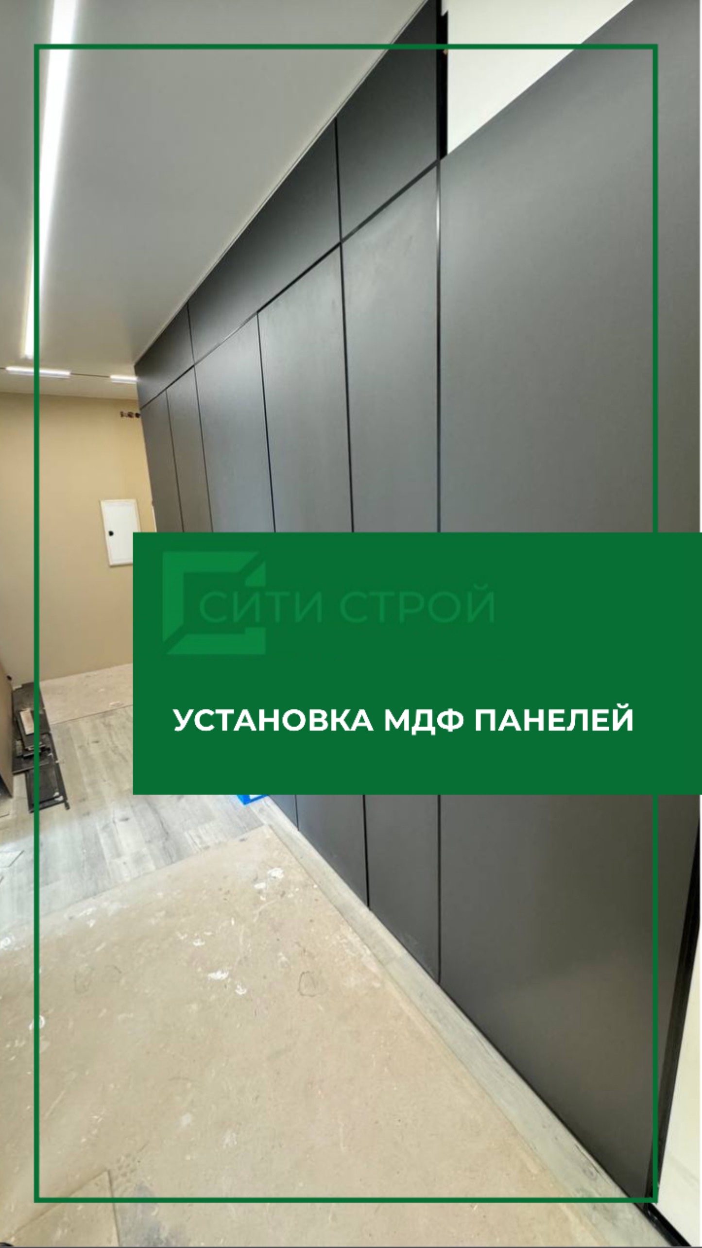 Преображение интерьера: МДФ панели на Коммунистической 2л