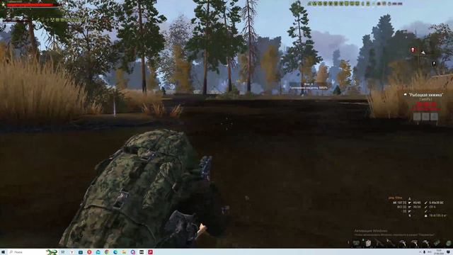 Stalker Online  Stay Out