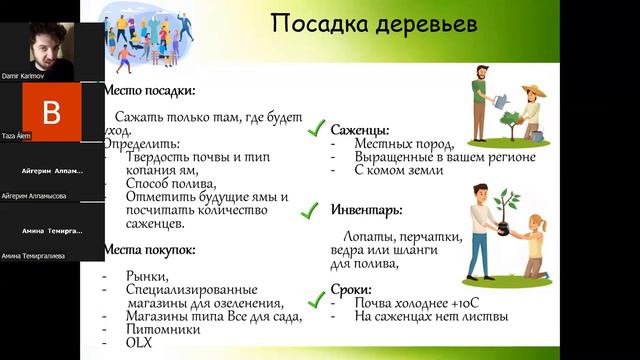 Обучение 2 марта 2023 года на темы "Посадка деревьев", "Экологический ивентинг"
