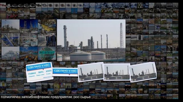 На ЗапСибНефтехиме получен первый полиэтилен из собственного сырья