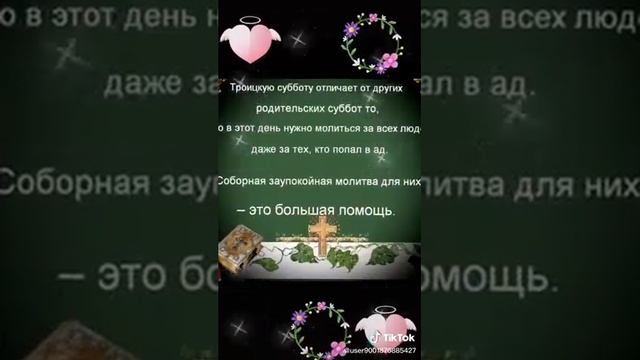 С великим праздником святой троицы!!!