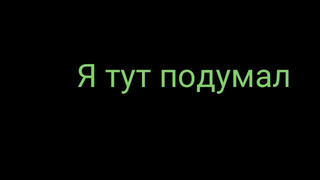 Хочу у вас спросить.