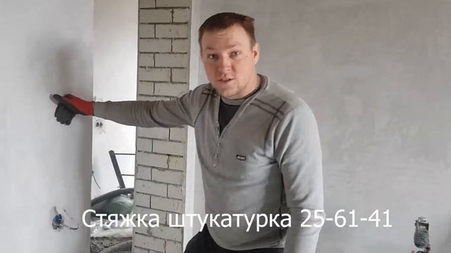 Стяжка штукатурка в Пензе