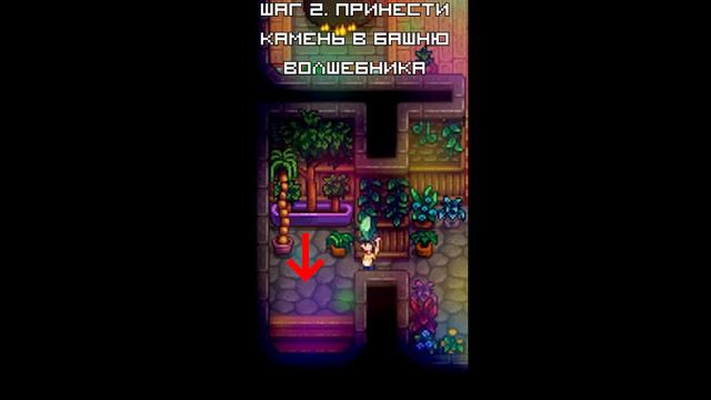 КАК ПОЛУЧИТЬ МЯУМУР STARDEW VALLEY