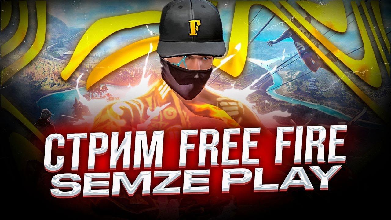 "Cтрим играем #garenafreefire проверки, комнаты, ультиматум)