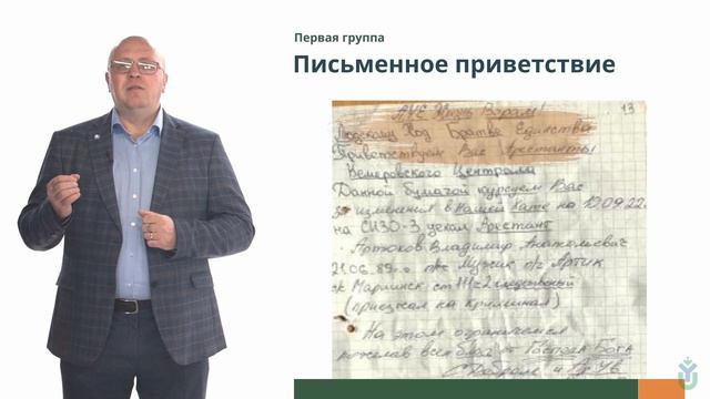 Лекция 2.1. Этимология понятия АУЕ