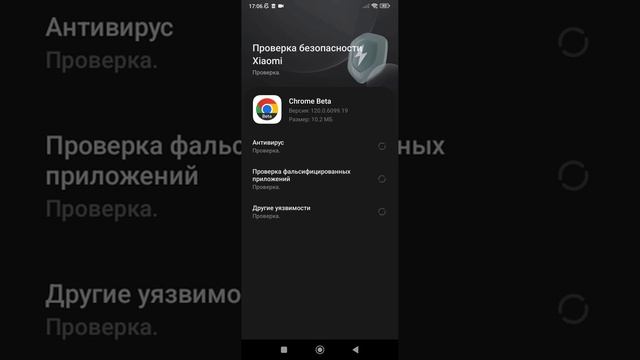 Реклама/Chrome beta