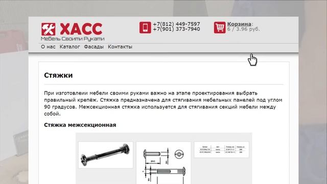 Рекламный ролик интернет-магазина ХАСС