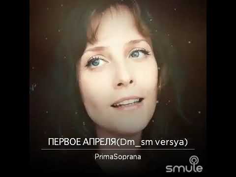 Первое апреля
