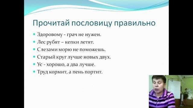 Выступление Ряузова О.Н.mp4
