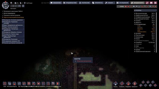 Прохождение OXYGEN NOT INCLUDED №6: Новые жители/Тростник живи💪