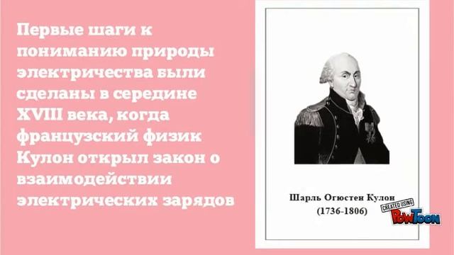Электричество. Физика 9 класс