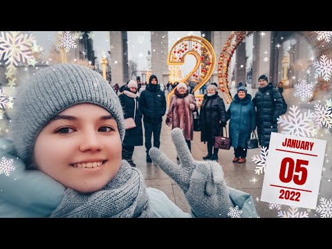 ПУТЕШЕСТВИЕ В МОСКВУ. ПРОГУЛКА ПО ВДНХ В НОВОГОДНИЕ ПРАЗДНИКИ|  05.01.2022???| Татьяна Губина |